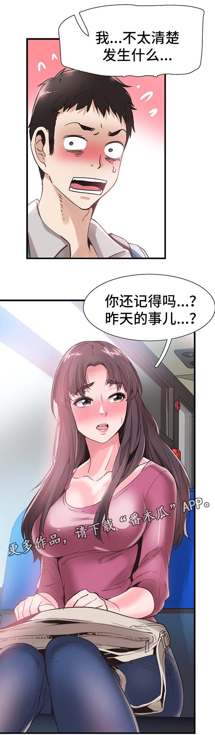 第55章：尴尬