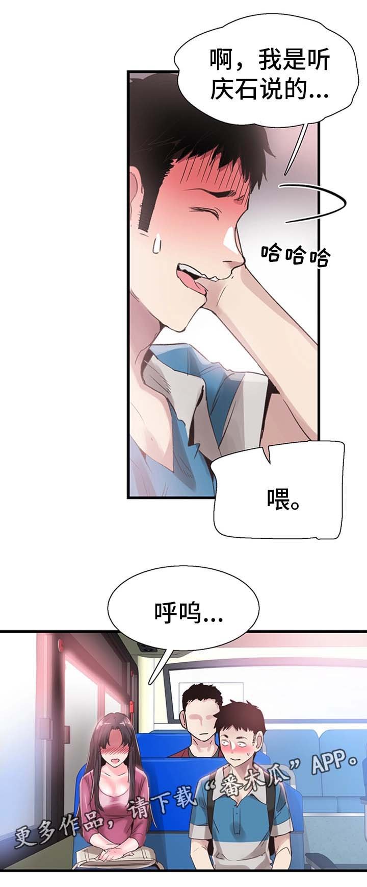 第55章：尴尬