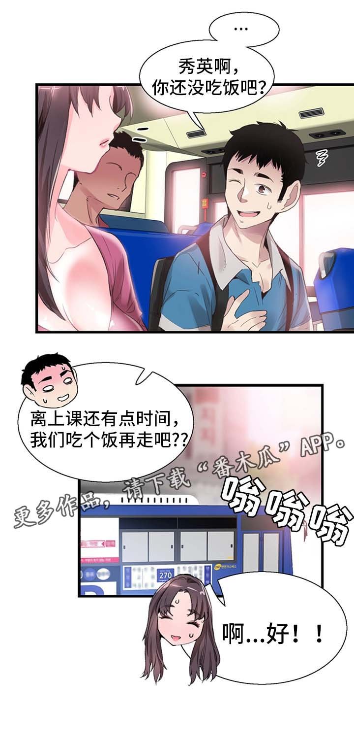 第55章：尴尬