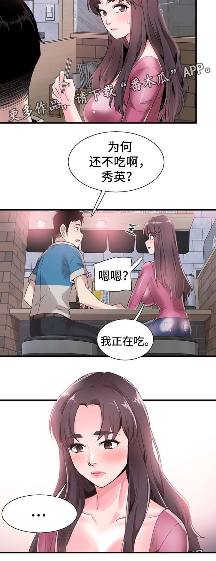 第56章：吃饭