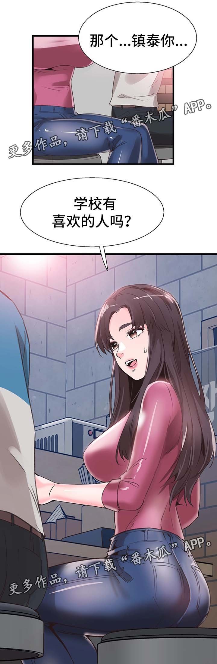 第56章：吃饭