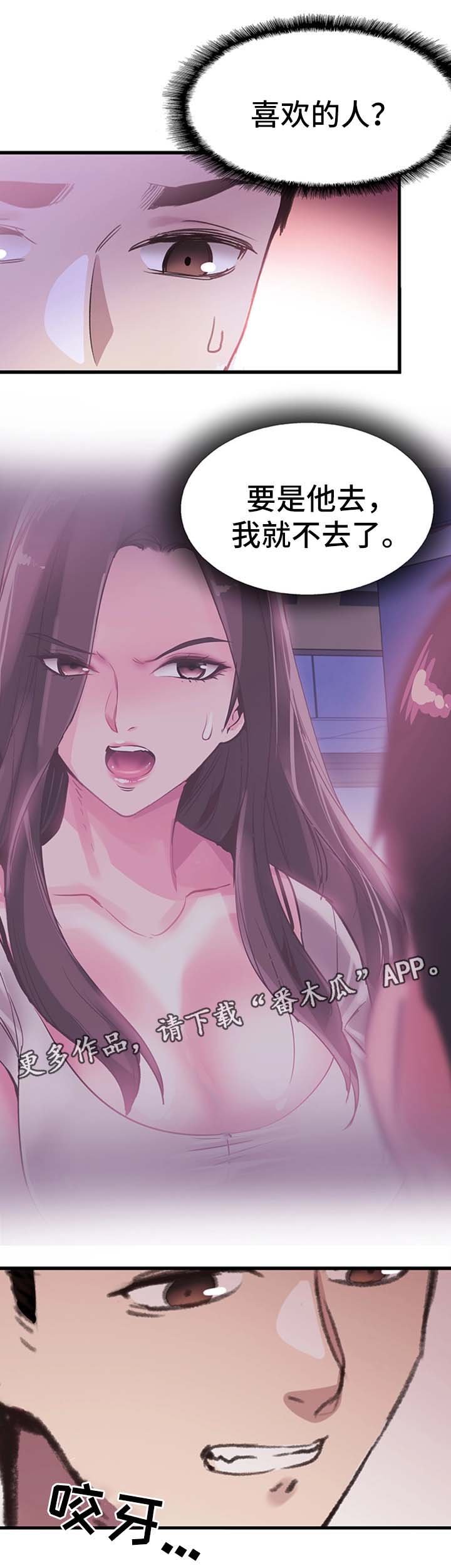 第56章：吃饭