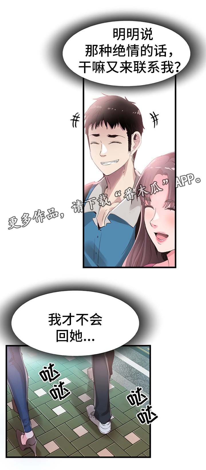 第56章：吃饭