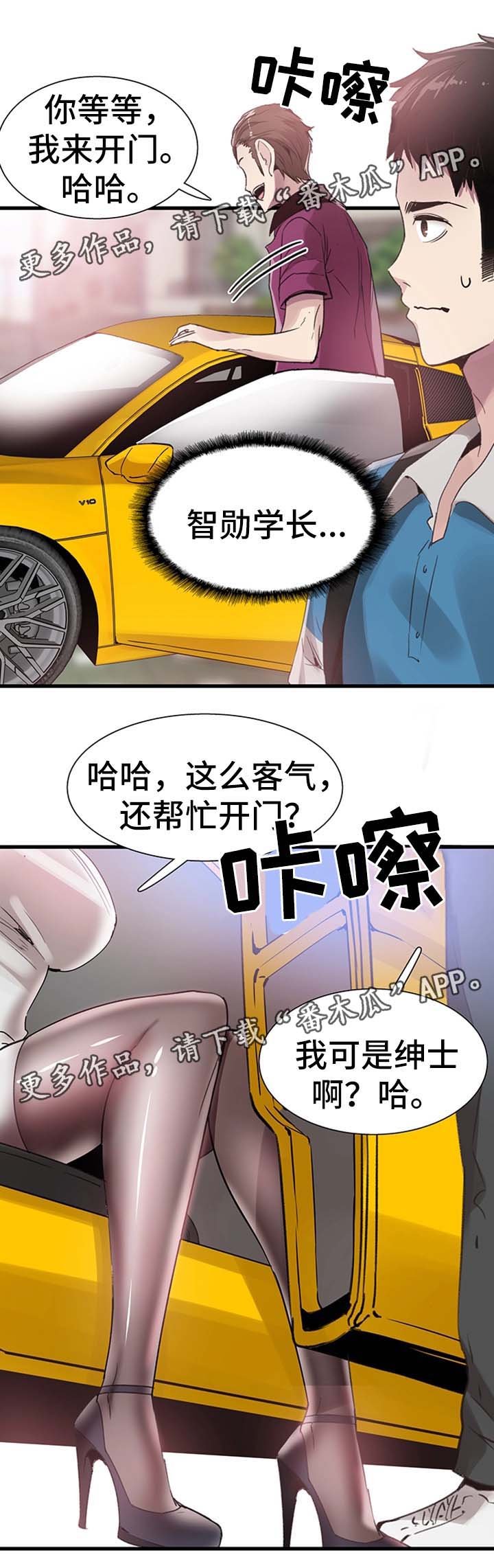 第56章：吃饭