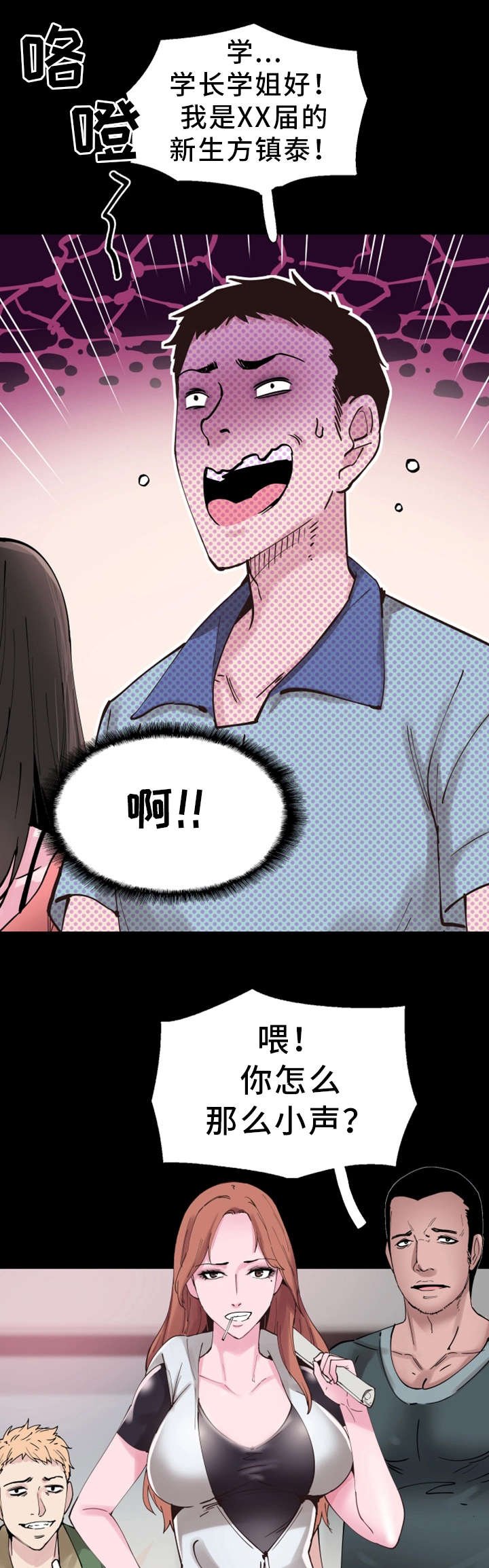 第6章：差别