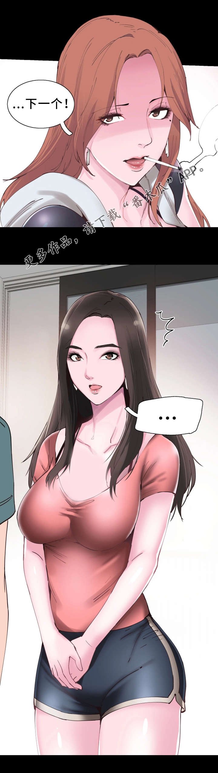 第6章：差别