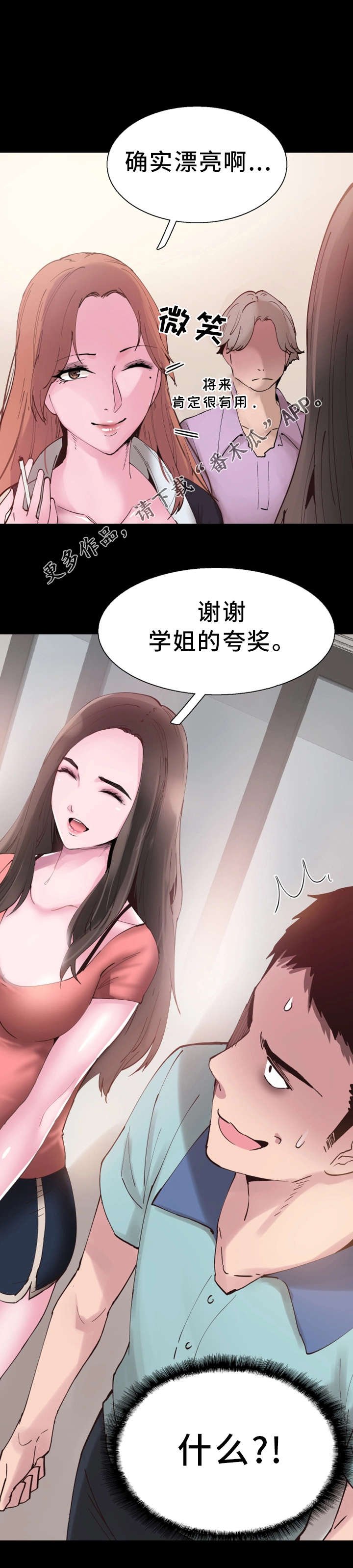 第6章：差别