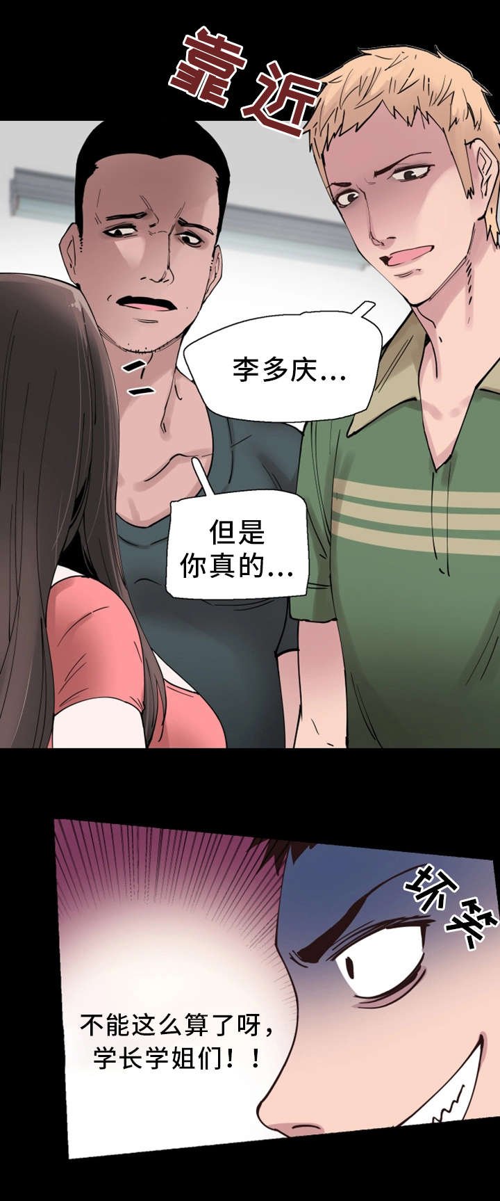 第6章：差别