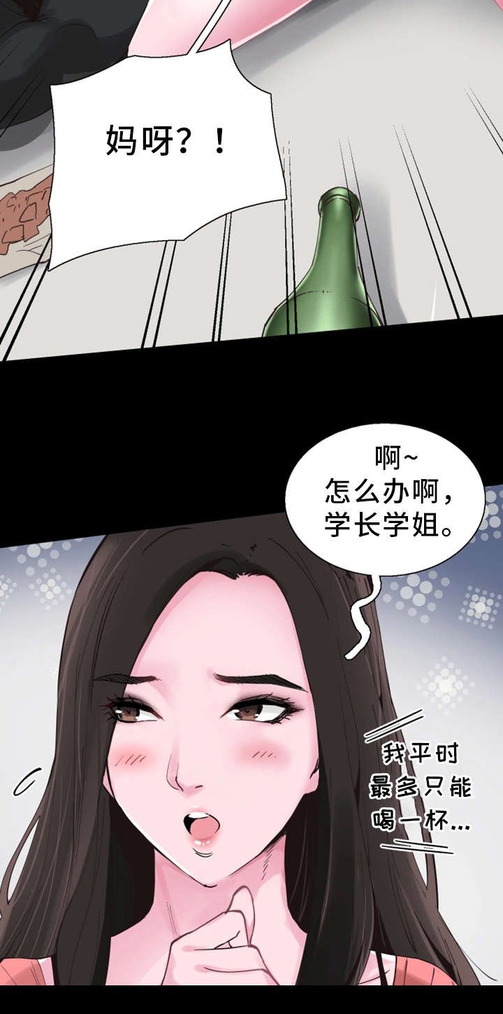 第7章：不速之客