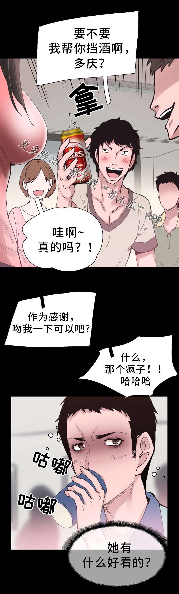 第7章：不速之客