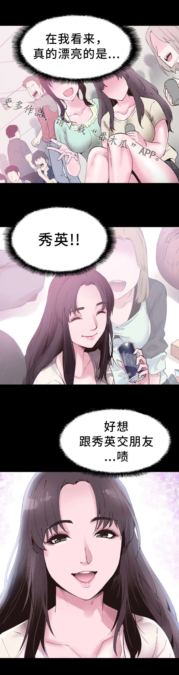 第7章：不速之客
