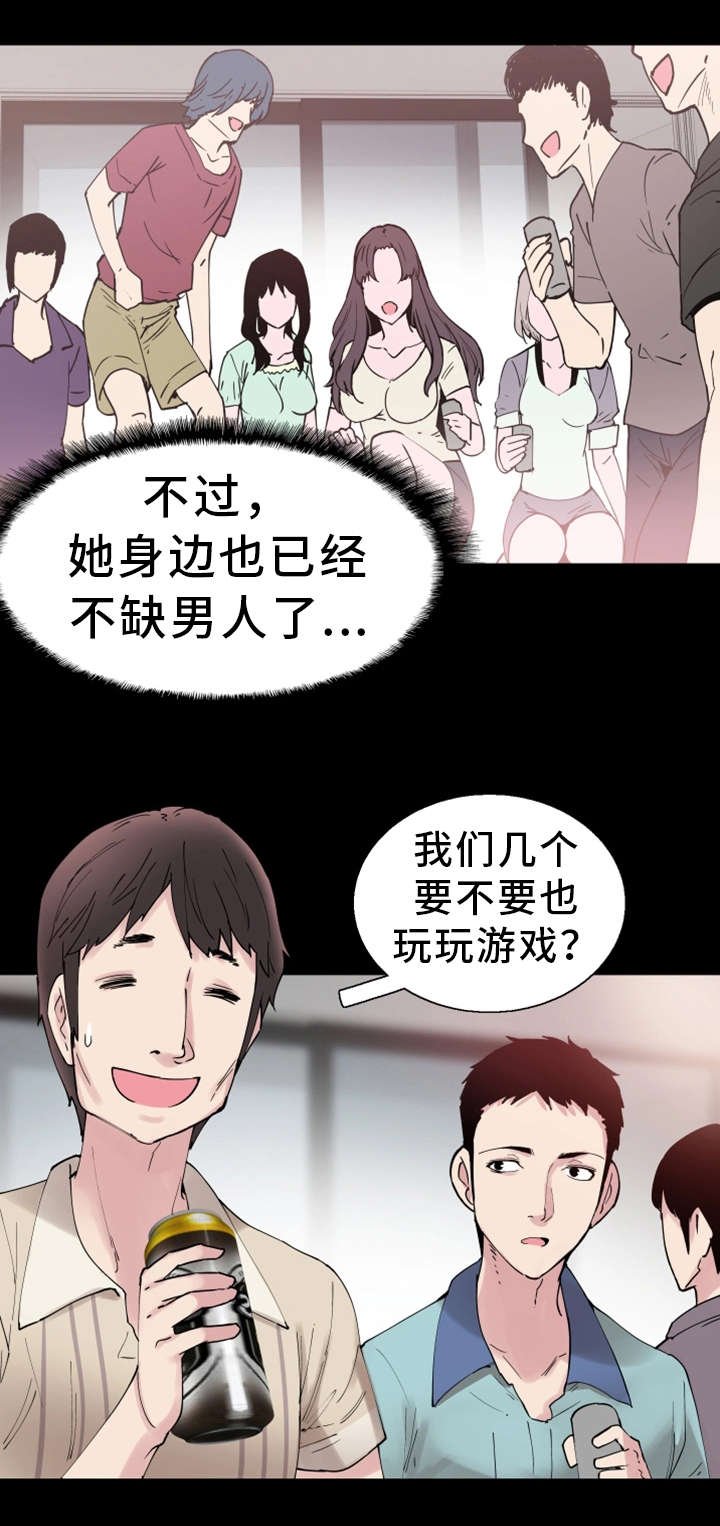 第7章：不速之客