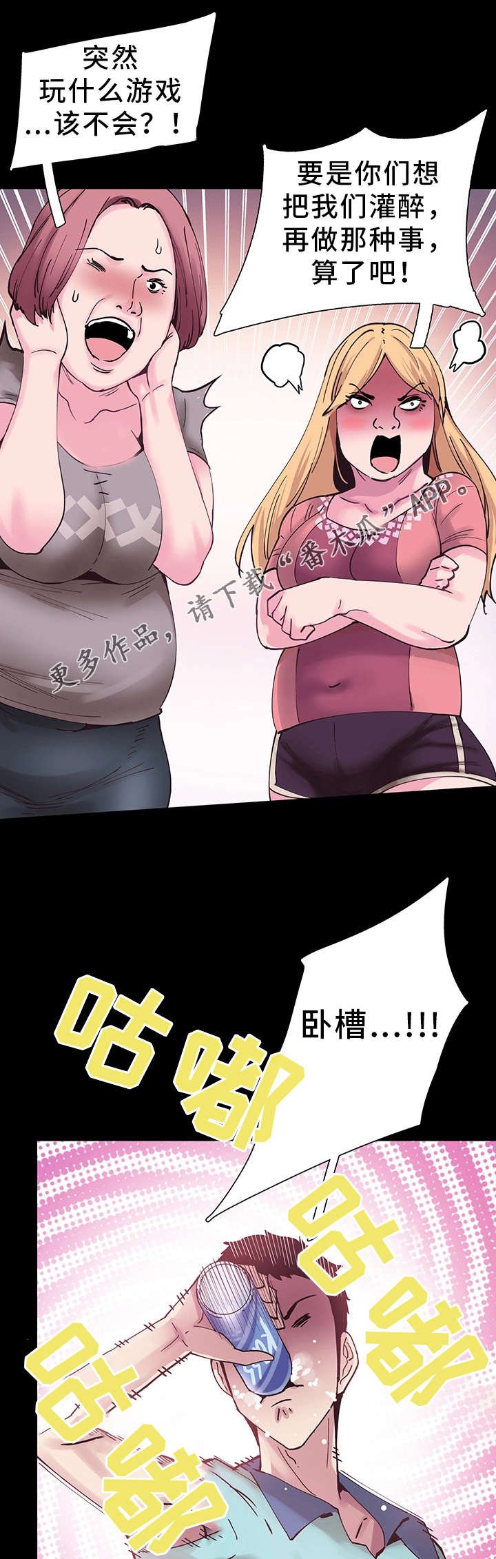 第7章：不速之客