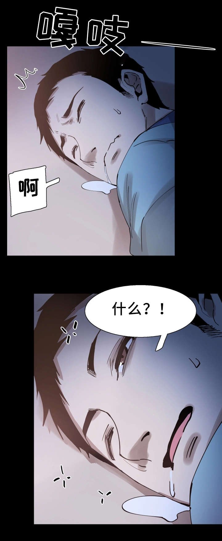 第7章：不速之客