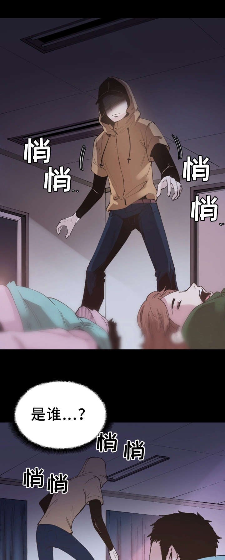 第7章：不速之客