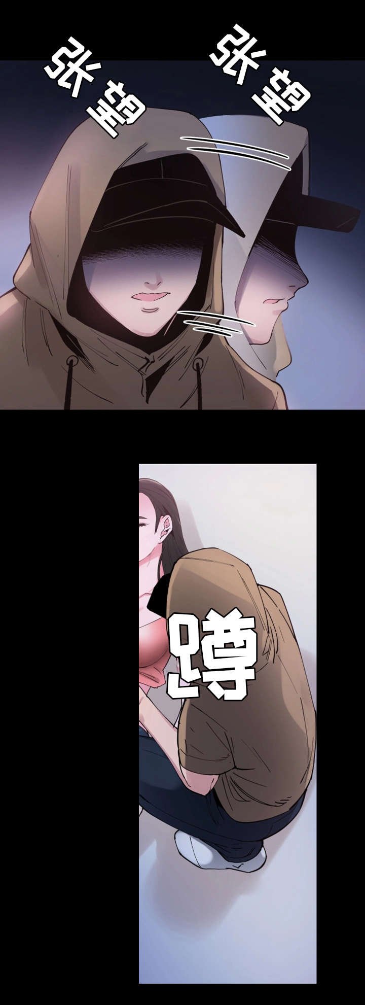 第8章：独处