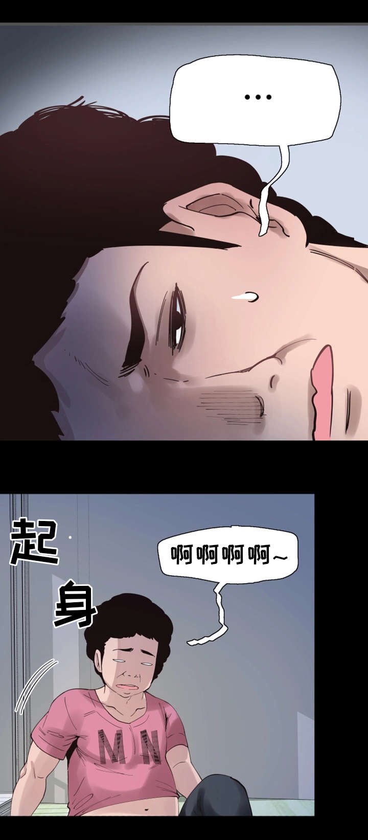 第8章：独处