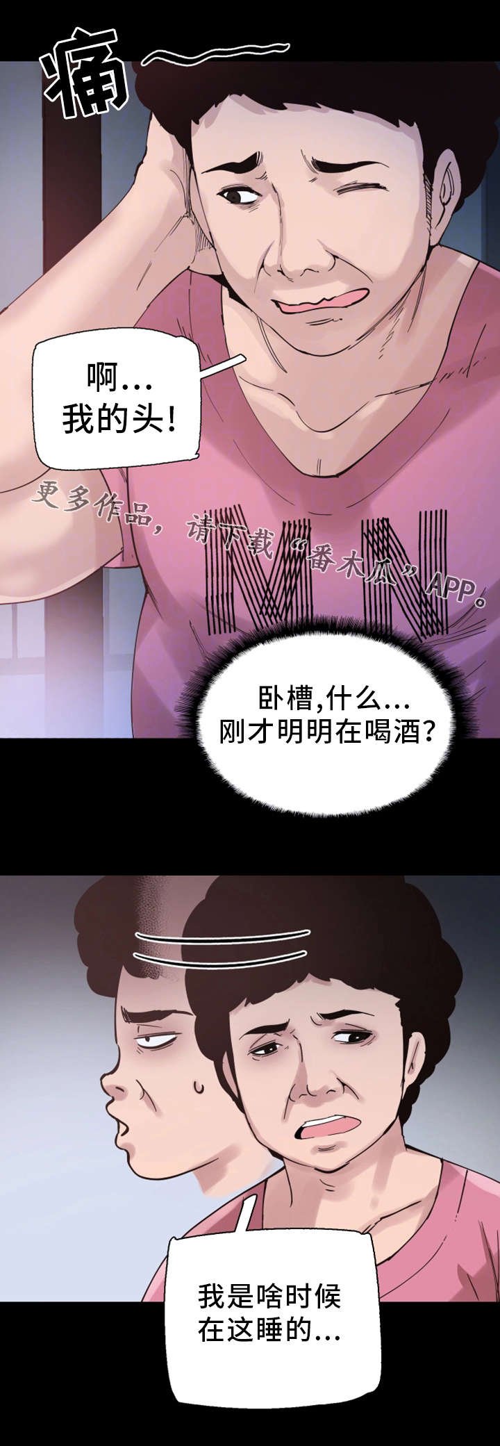 第8章：独处