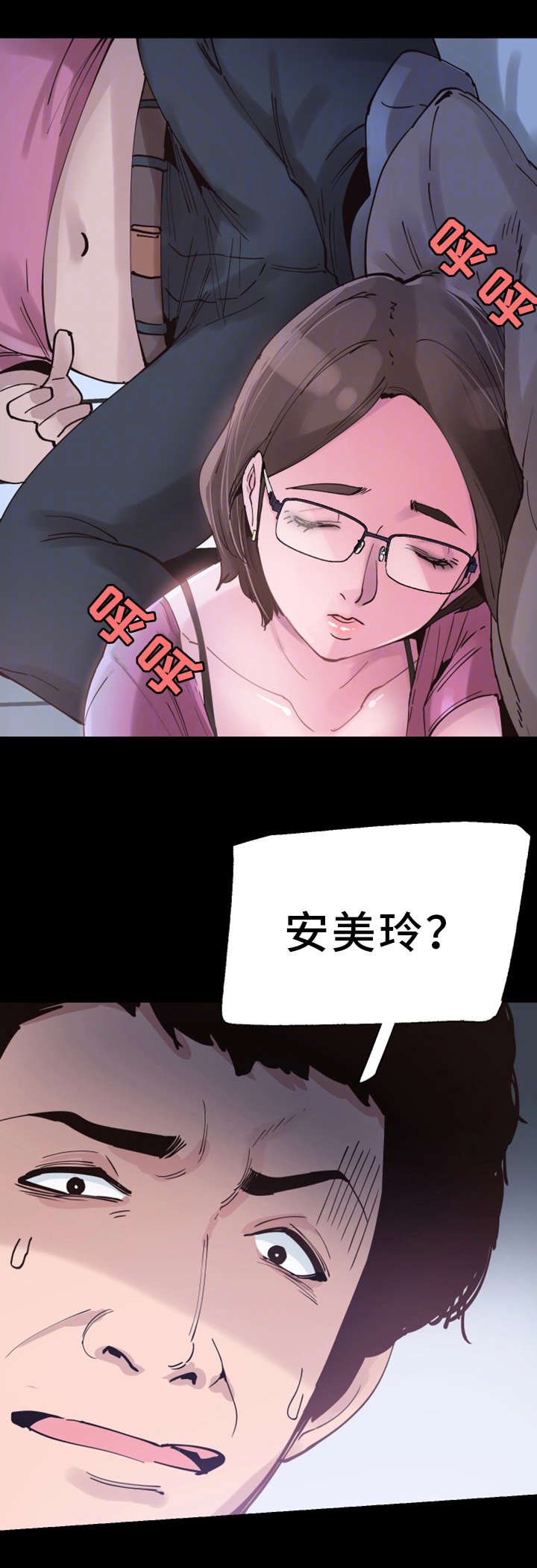 第8章：独处