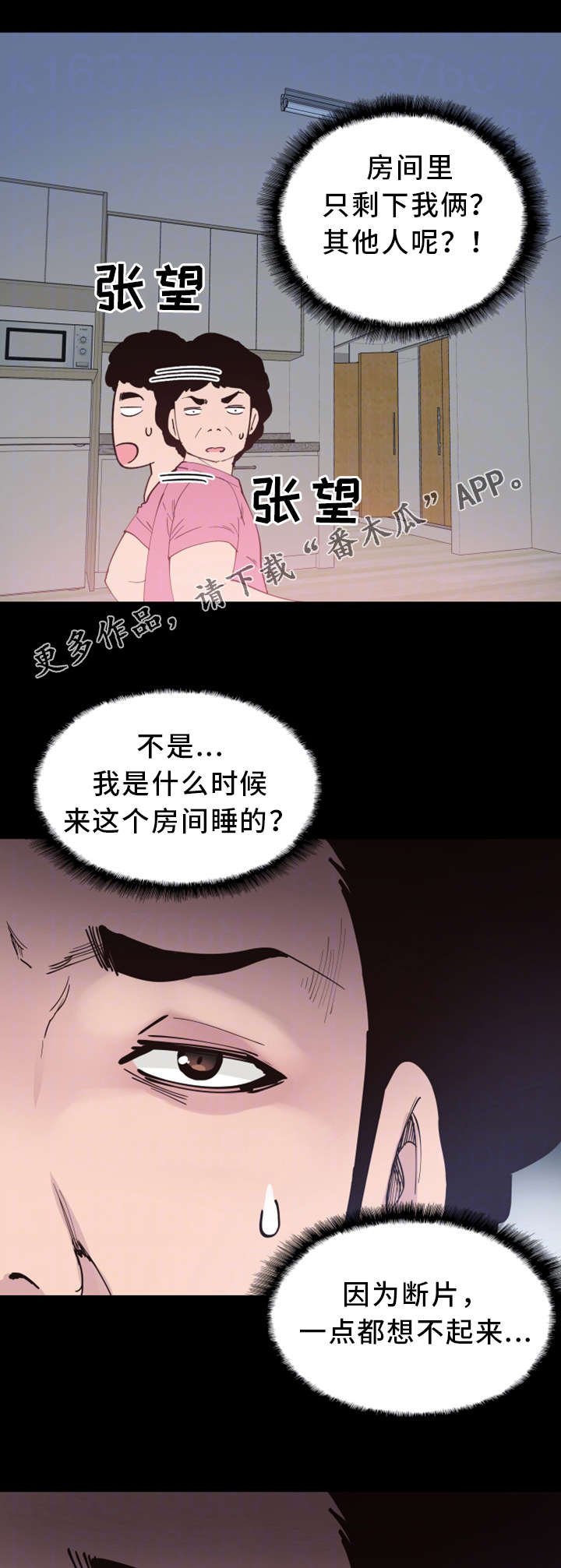 第8章：独处
