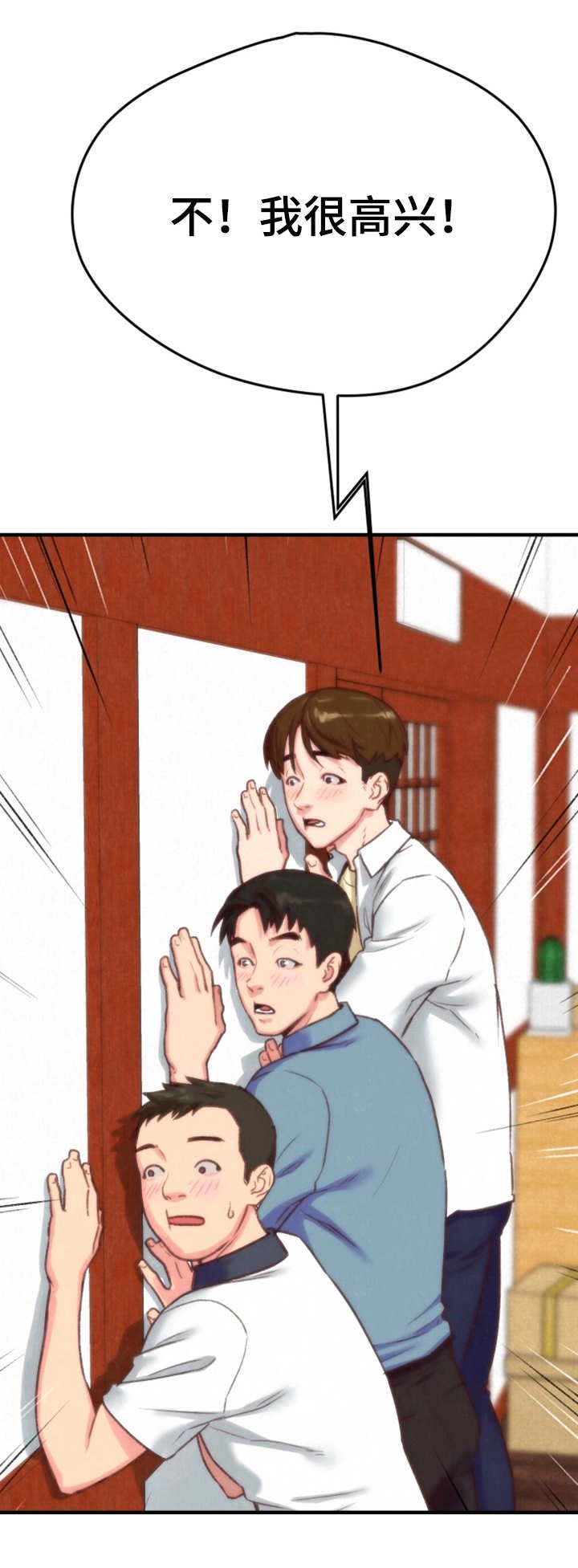 第1章：羡慕