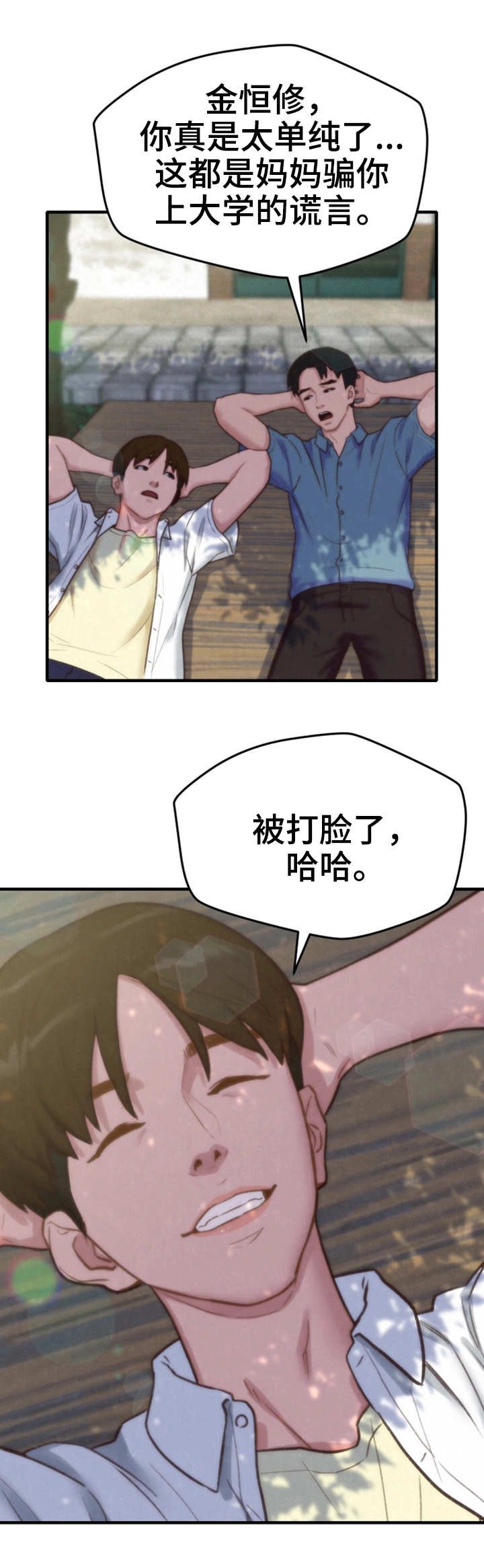 第1章：羡慕