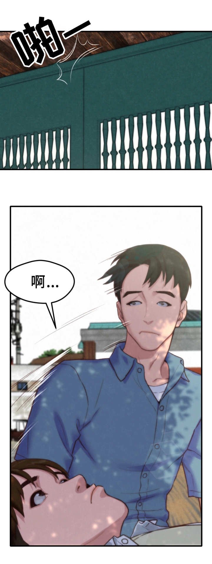 第1章：羡慕