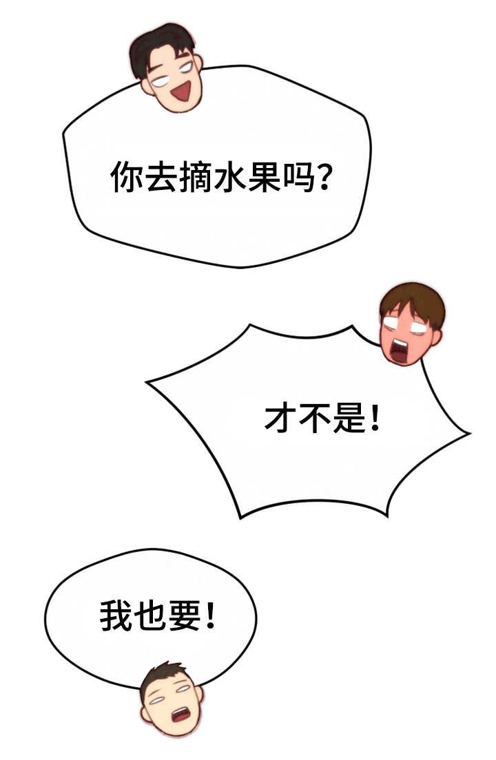 第1章：羡慕