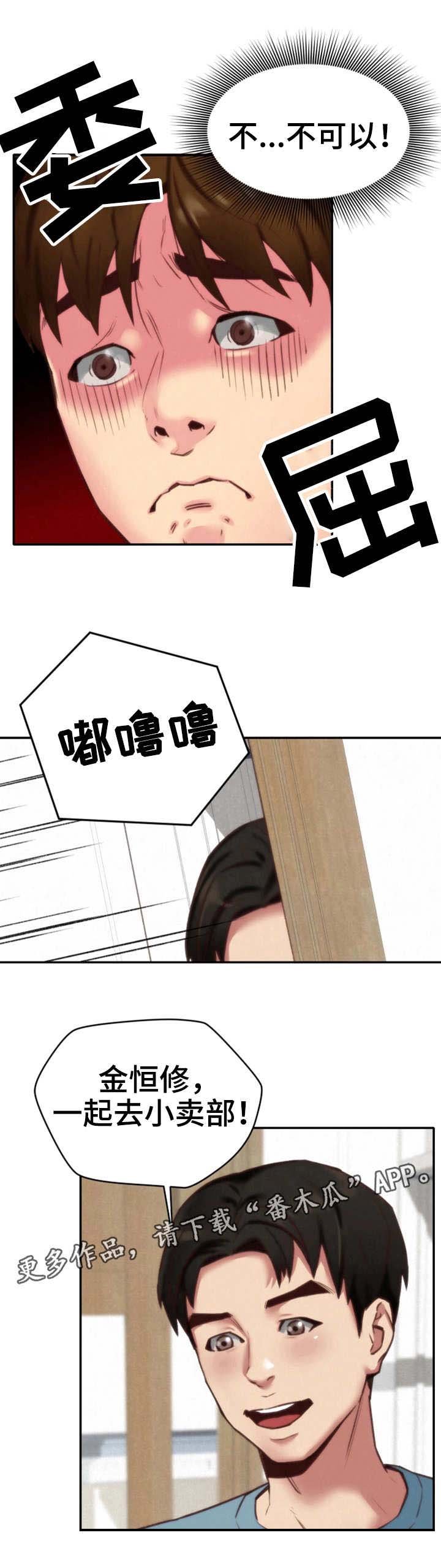 第10章：偷看