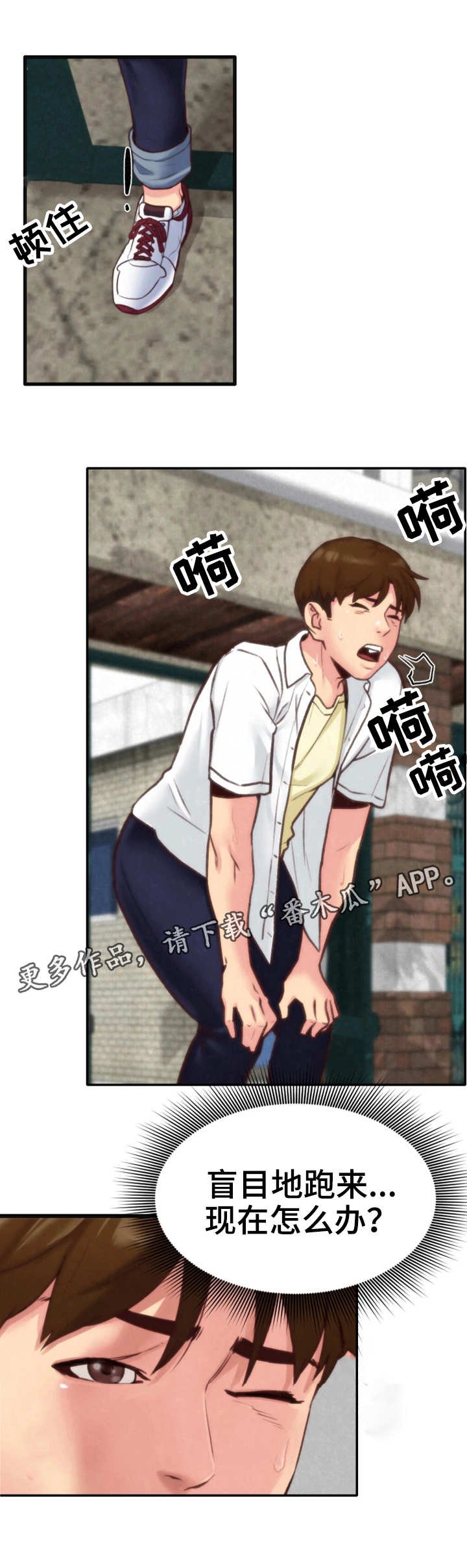 第10章：偷看