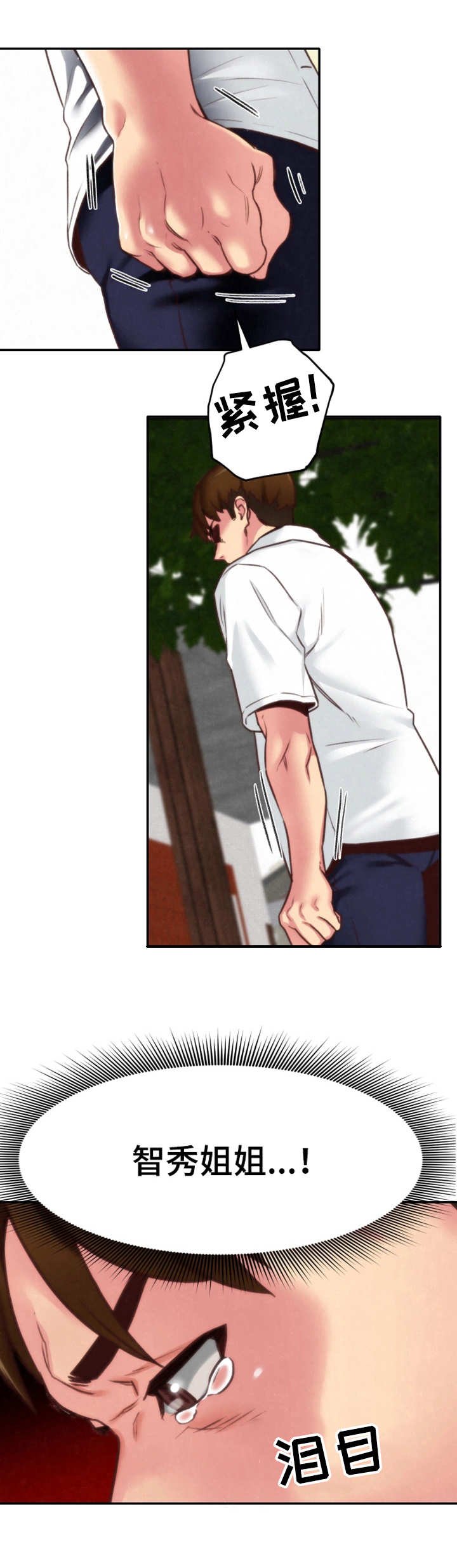 第10章：偷看
