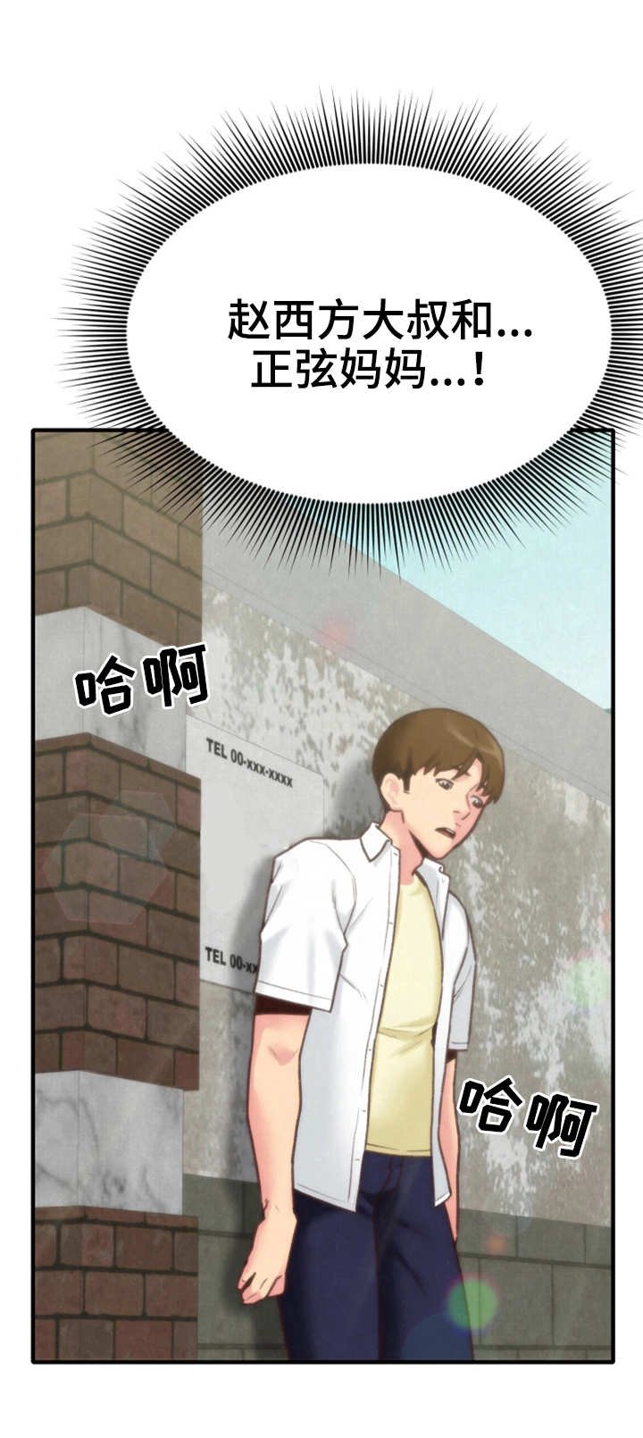 第10章：偷看