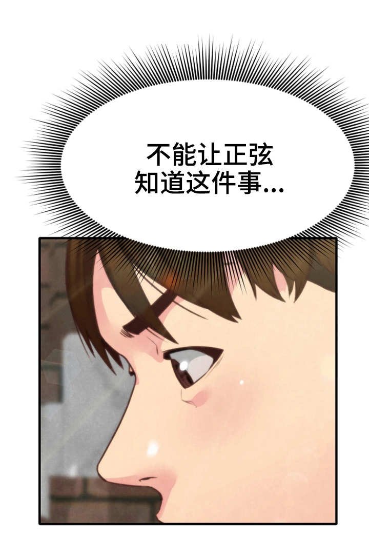 第10章：偷看