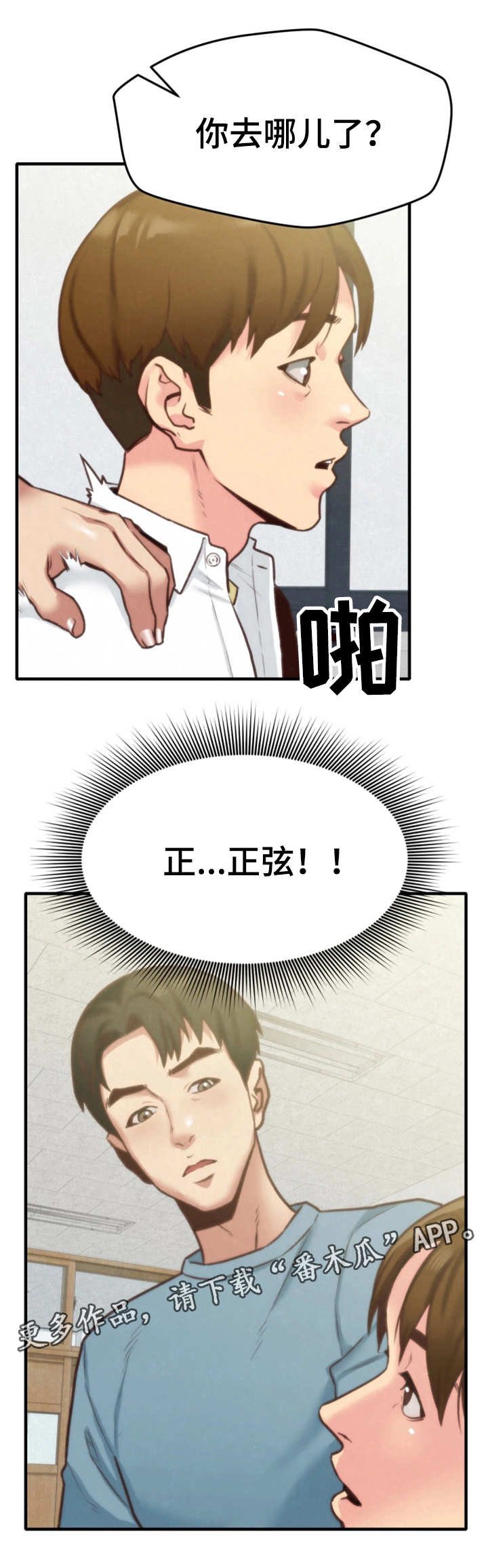 第11章：秘密