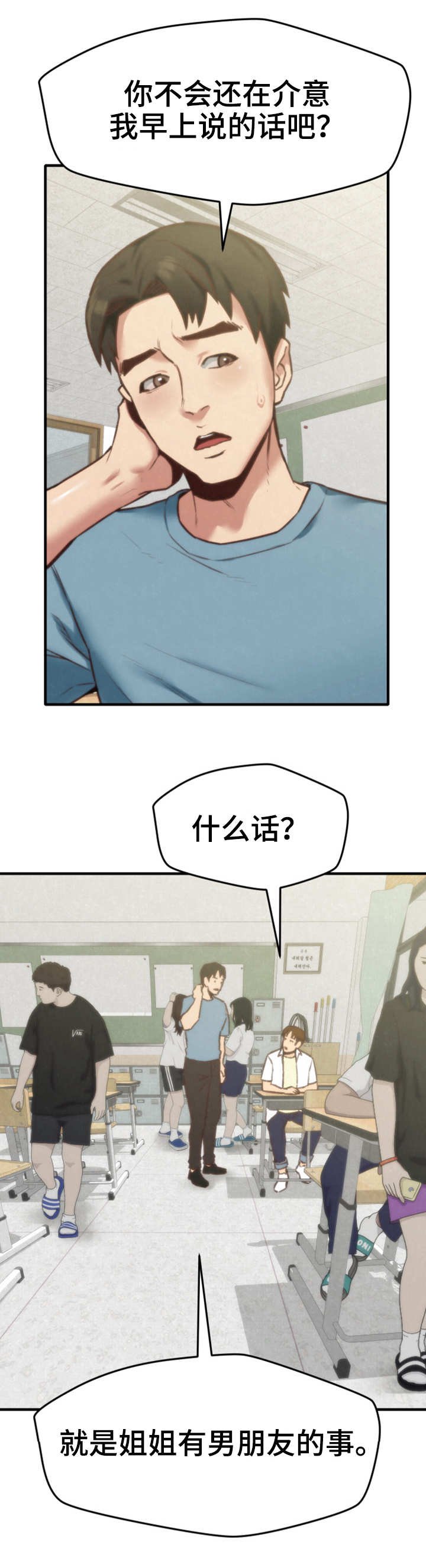 第11章：秘密