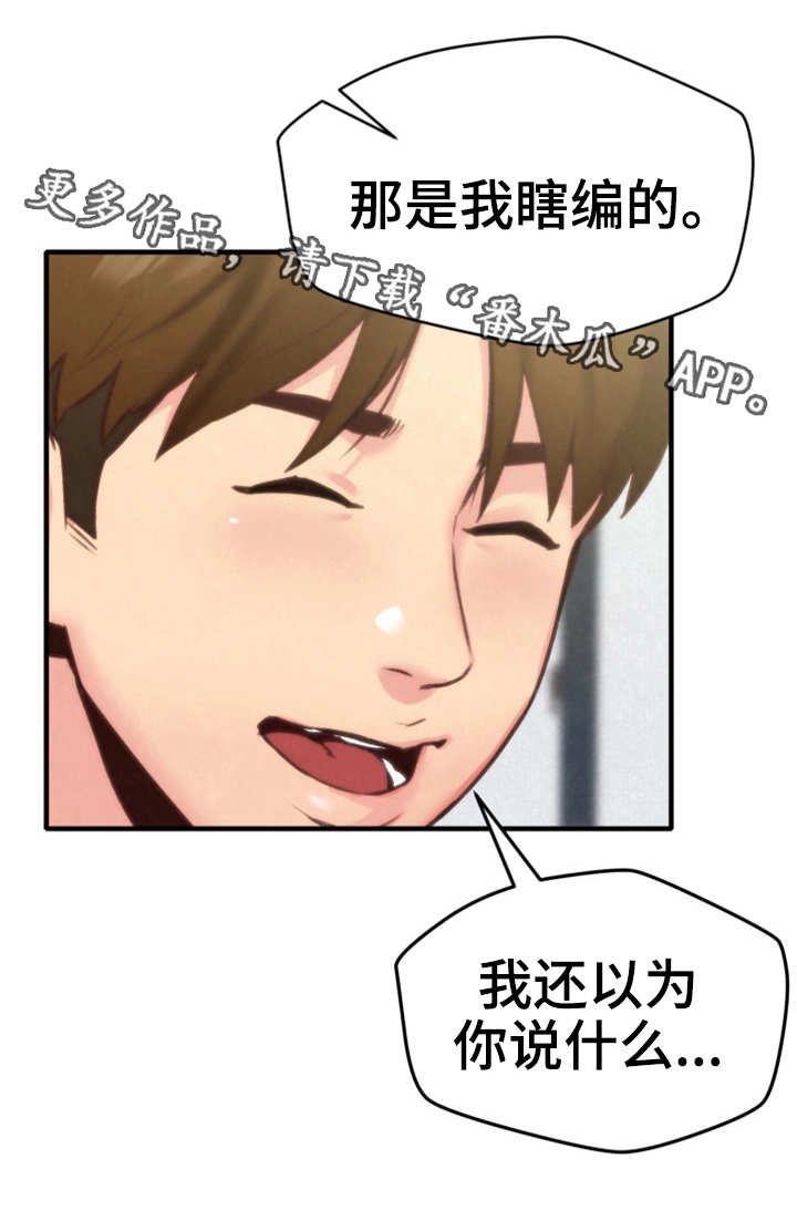 第11章：秘密