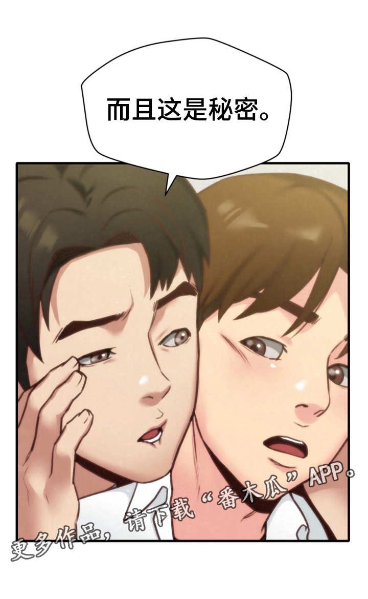 第11章：秘密