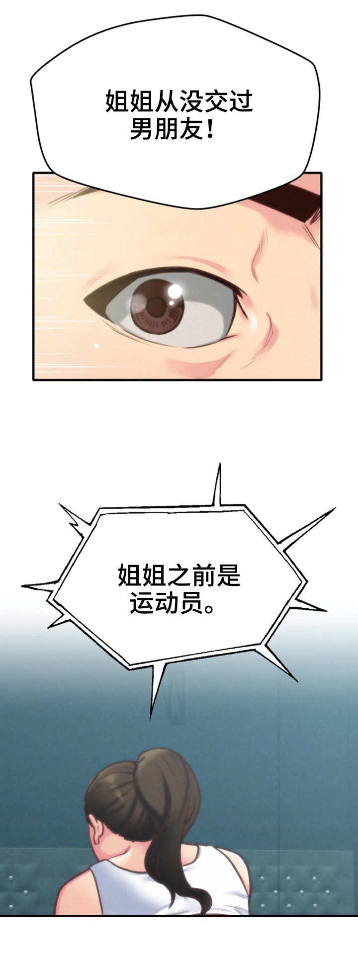 第11章：秘密