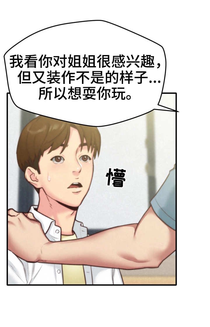 第11章：秘密