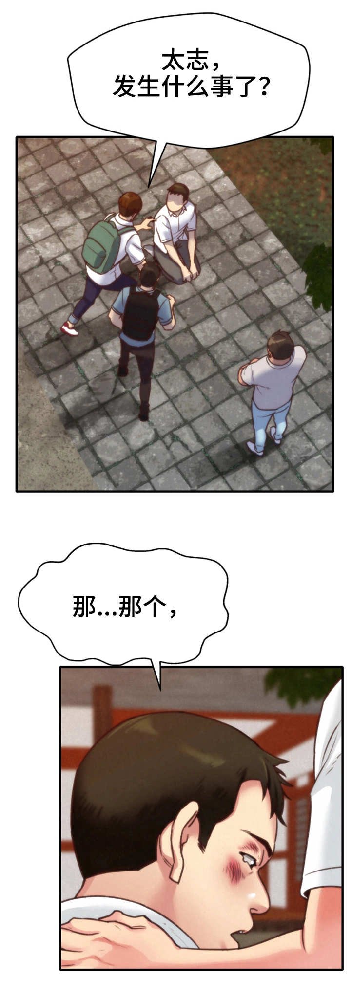 第12章：质问