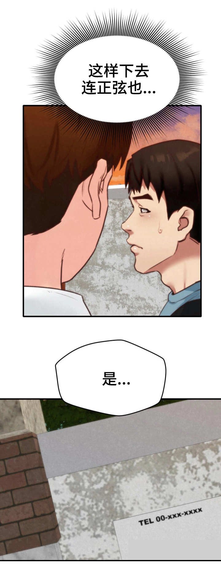 第12章：质问