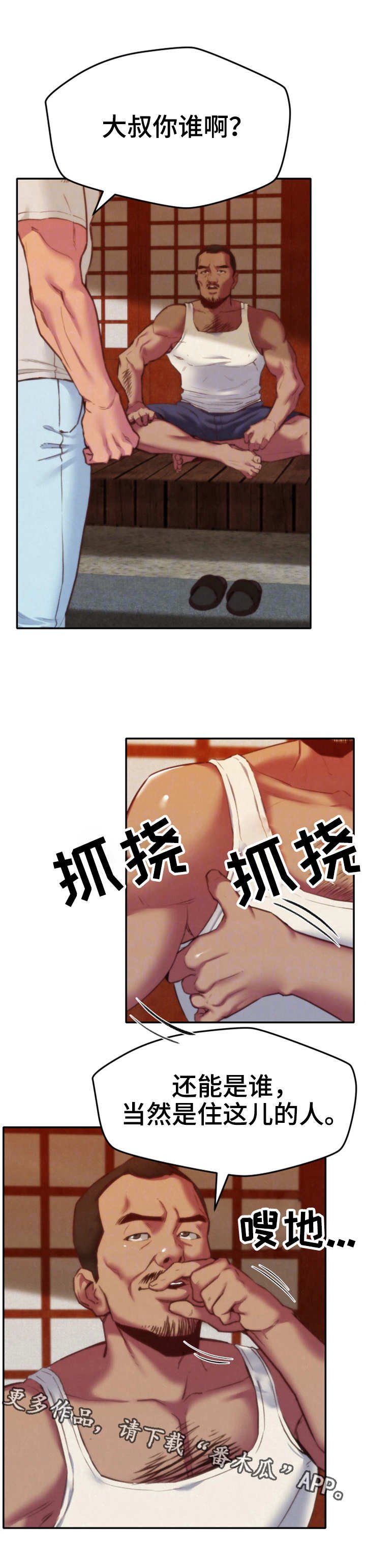 第13章：逼退