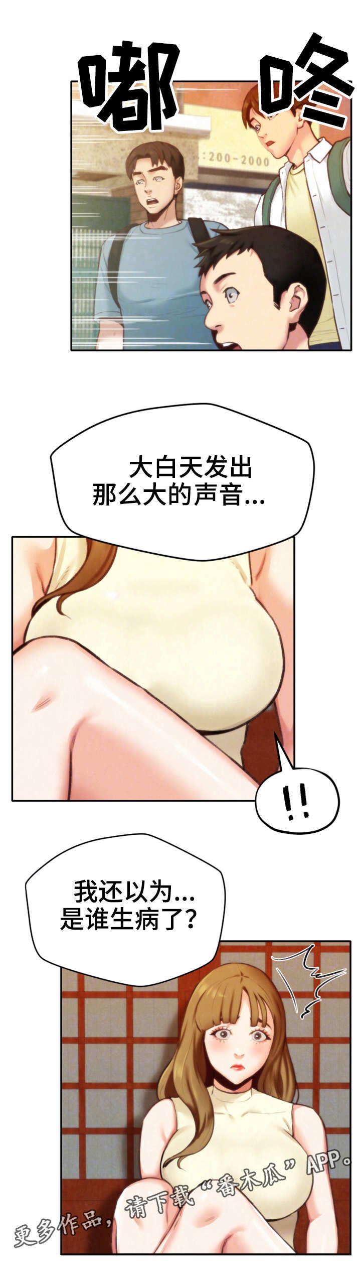 第13章：逼退