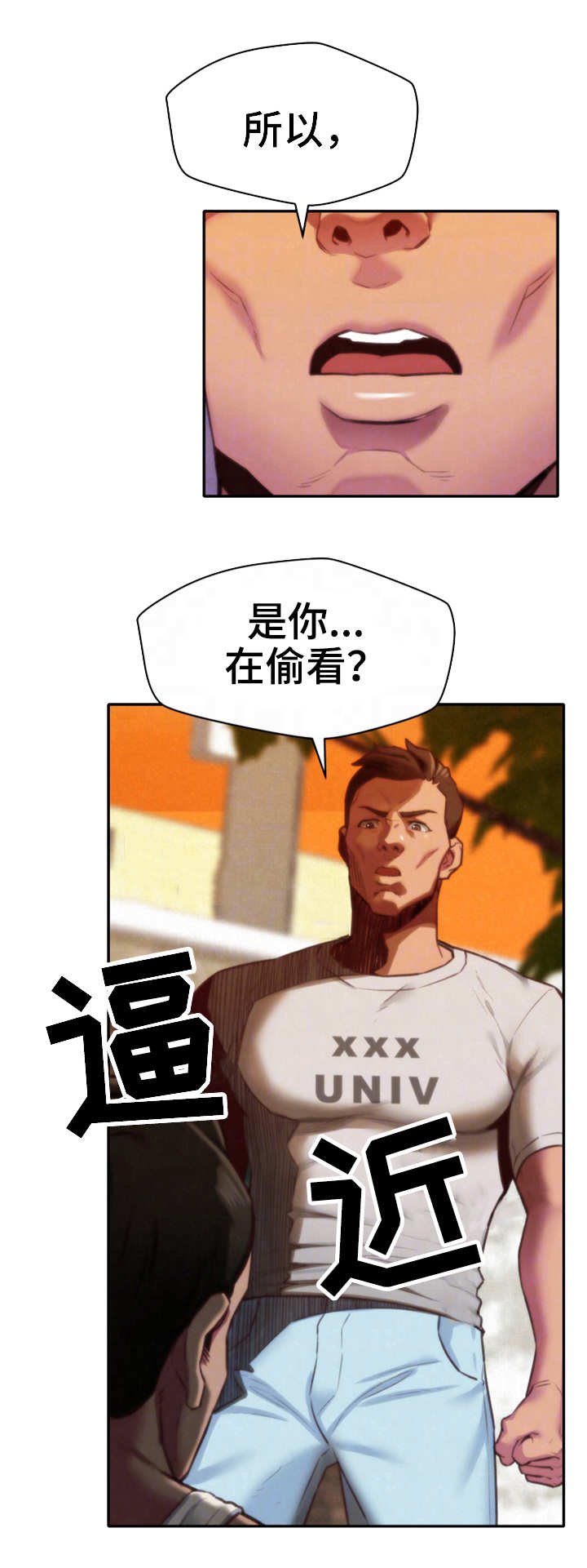 第13章：逼退