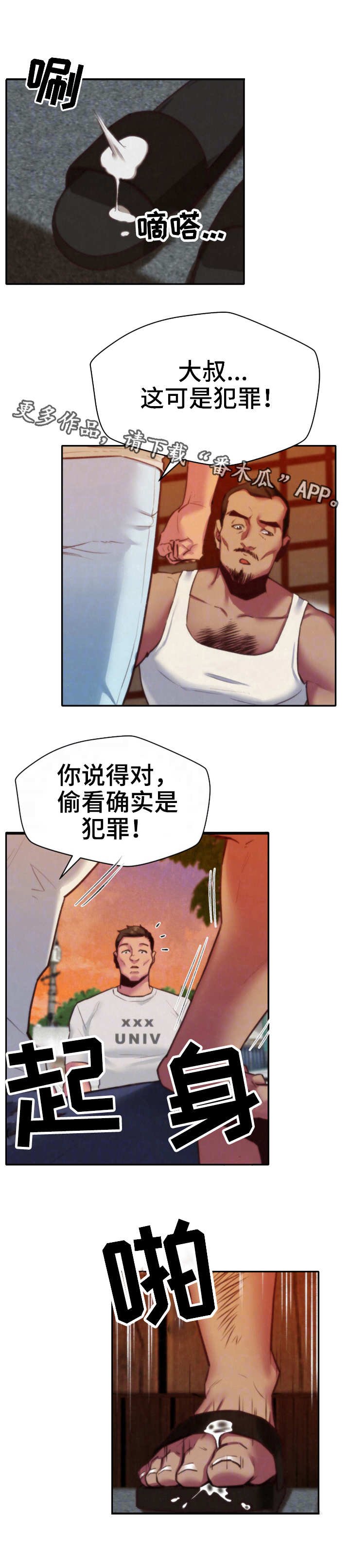 第13章：逼退