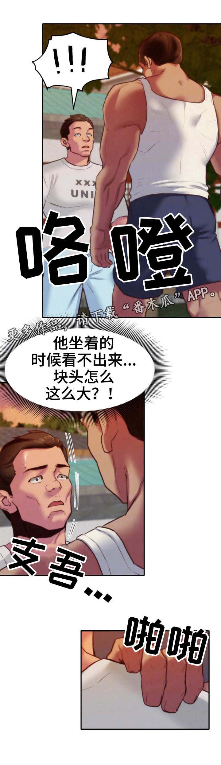 第13章：逼退