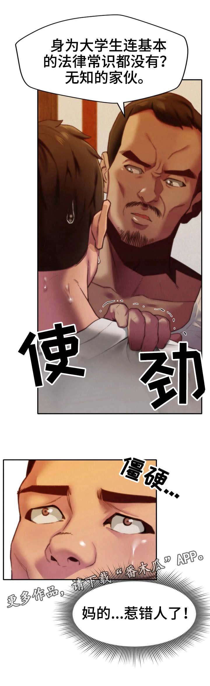 第13章：逼退