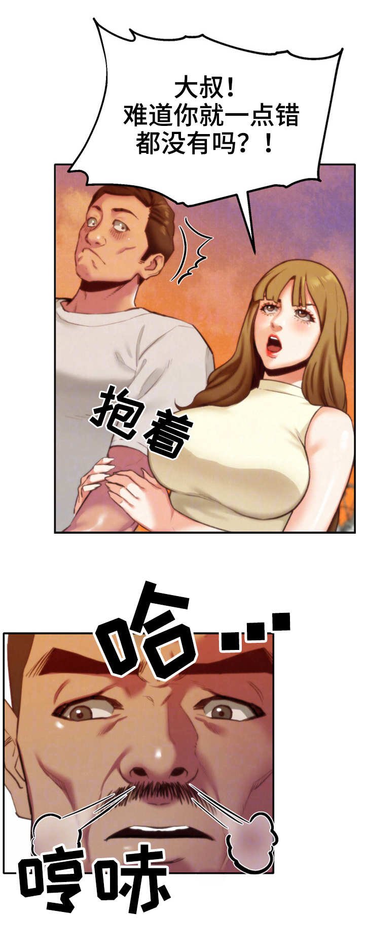 第13章：逼退
