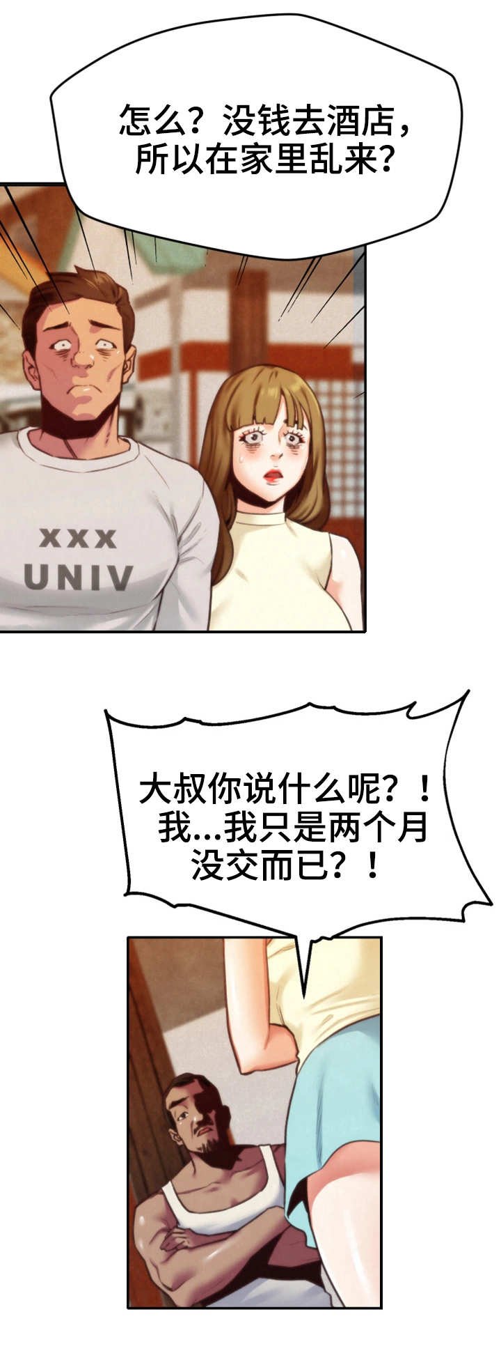 第13章：逼退