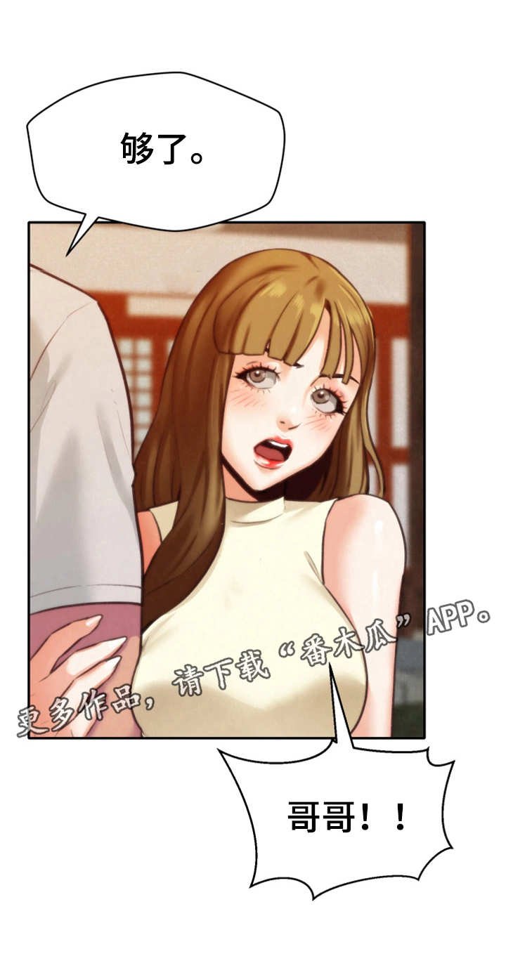 第13章：逼退